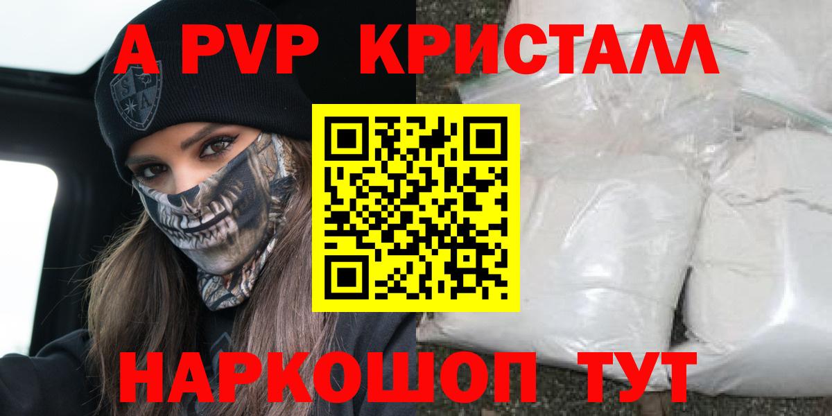 Альфа ПВП мука Маркс