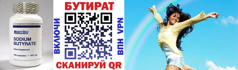 БУТИРАТ жидкий экстази  наркошоп  Маркс 