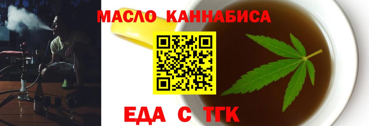 Печенье с ТГК марихуана  Вход с VPN  Маркс 