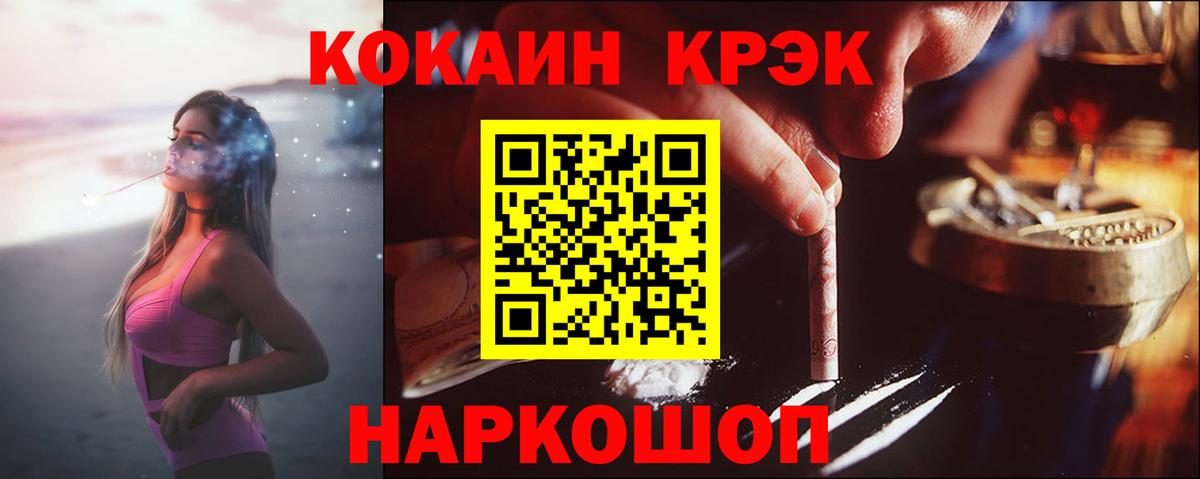 Cocaine FishScale  КОКАИН 99%  Вход с VPN  Маркс 