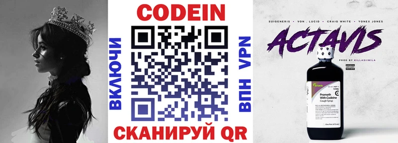 Codein напиток Lean (лин)  ОМГ ОМГ как войти  Маркс  как найти закладки 