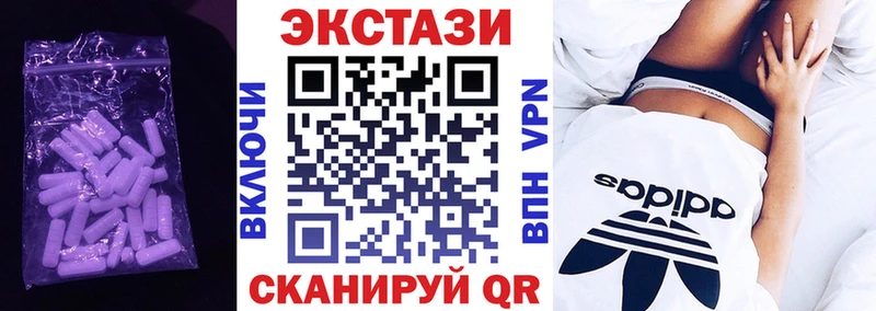Экстази таблы где купить наркотик Маркс