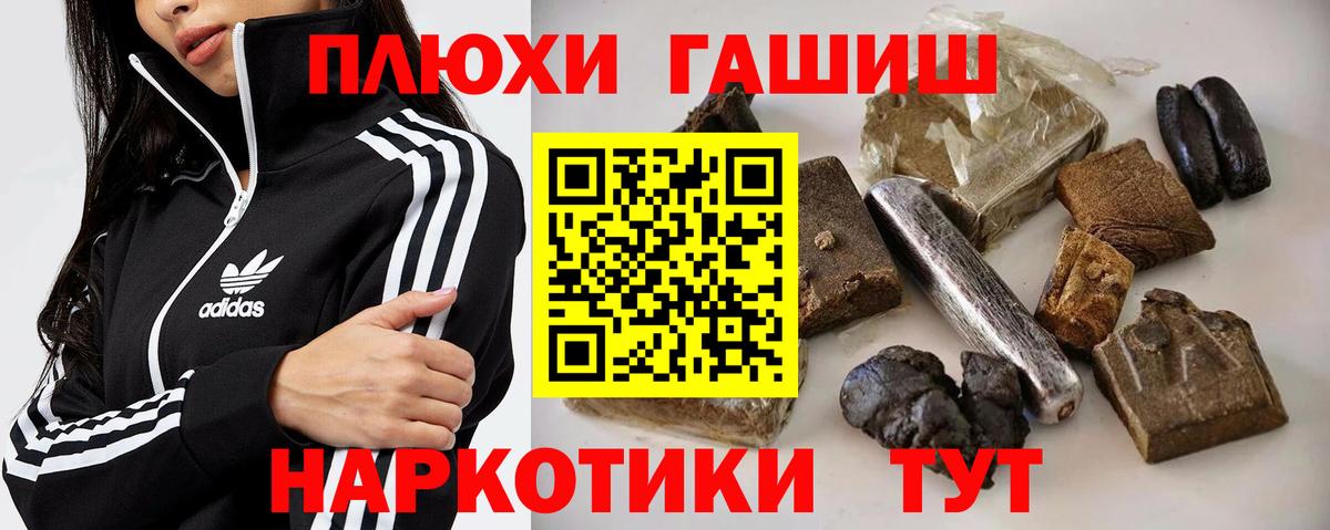 ГАШ 40% ТГК  Вход с VPN  Маркс 