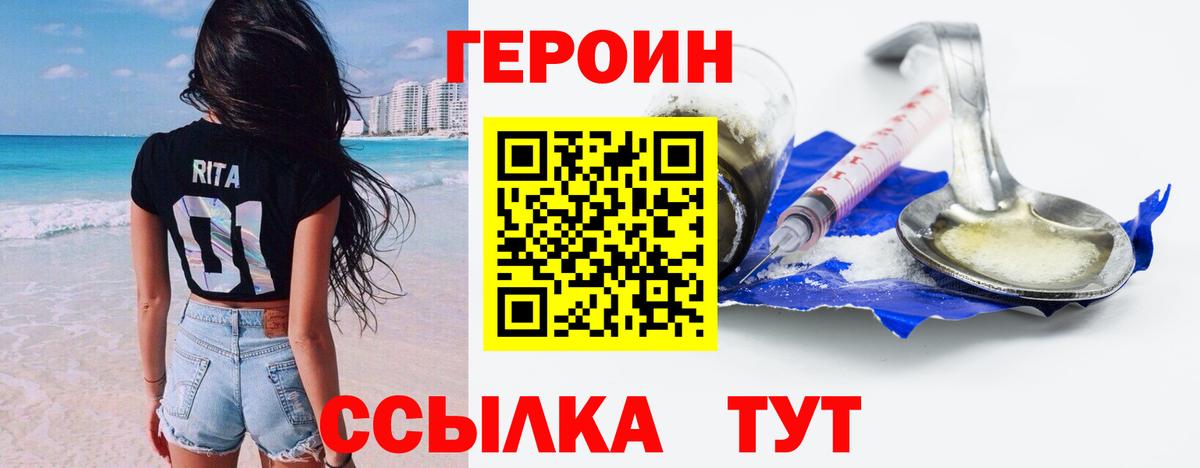 ГЕРОИН  Вход с VPN  Маркс  Героин Heroin 
