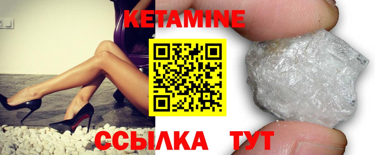 КЕТАМИН VHQ  Вход с VPN  Маркс  КЕТАМИН ketamine 