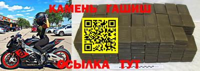синтетический гашиш Владикавказ