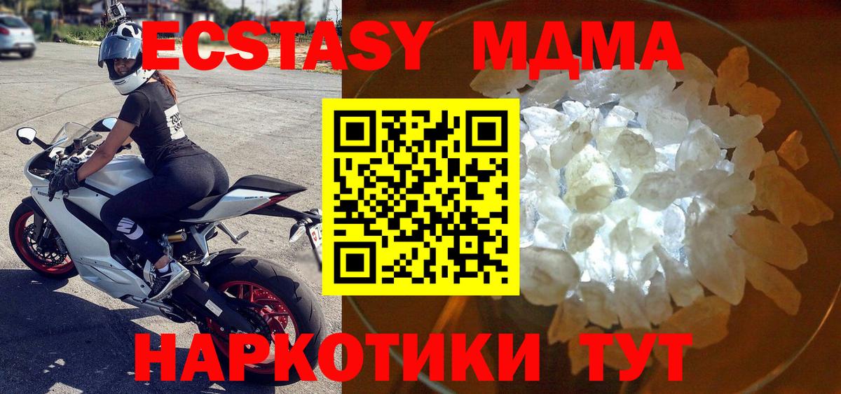 MDMA молли  МДМА crystal  Маркс  Вход с VPN 