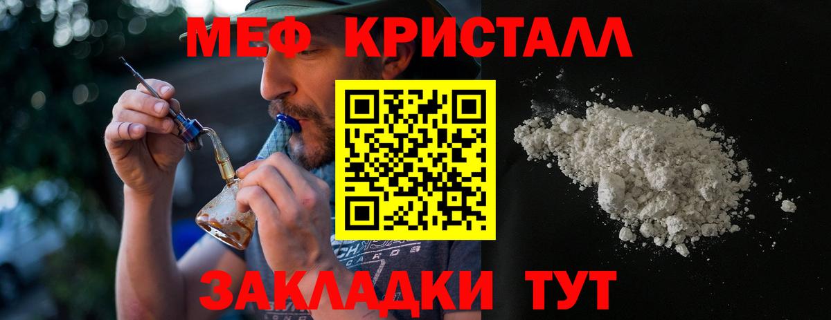 МЕФ мяу мяу  Меф 4 MMC  МЕФ  Маркс  Вход с VPN 