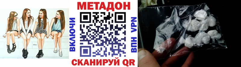продажа наркотиков  Маркс  МЕТАДОН methadone 