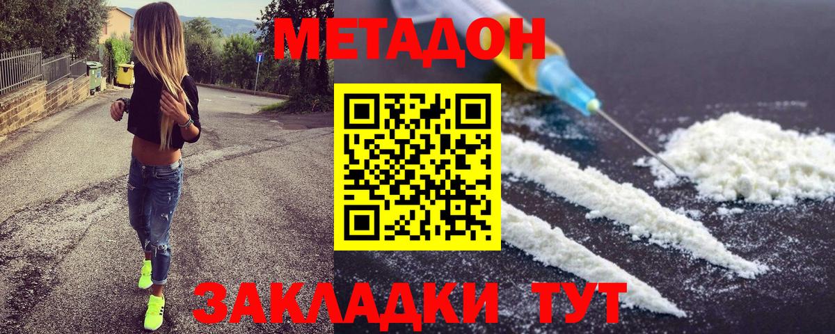 Метадон мёд Маркс