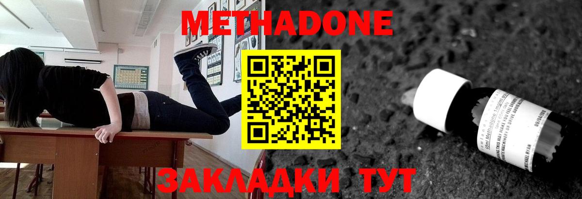 сайты даркнета состав  МЕТАДОН methadone  omg ТОР  Вход с VPN  Метадон мёд  Маркс 
