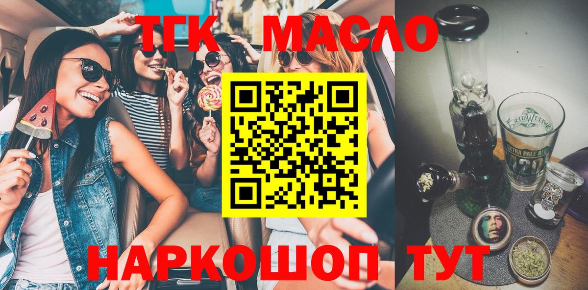 Дистиллят ТГК THC oil Маркс