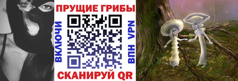 Галлюциногенные грибы Magic Shrooms наркота Маркс